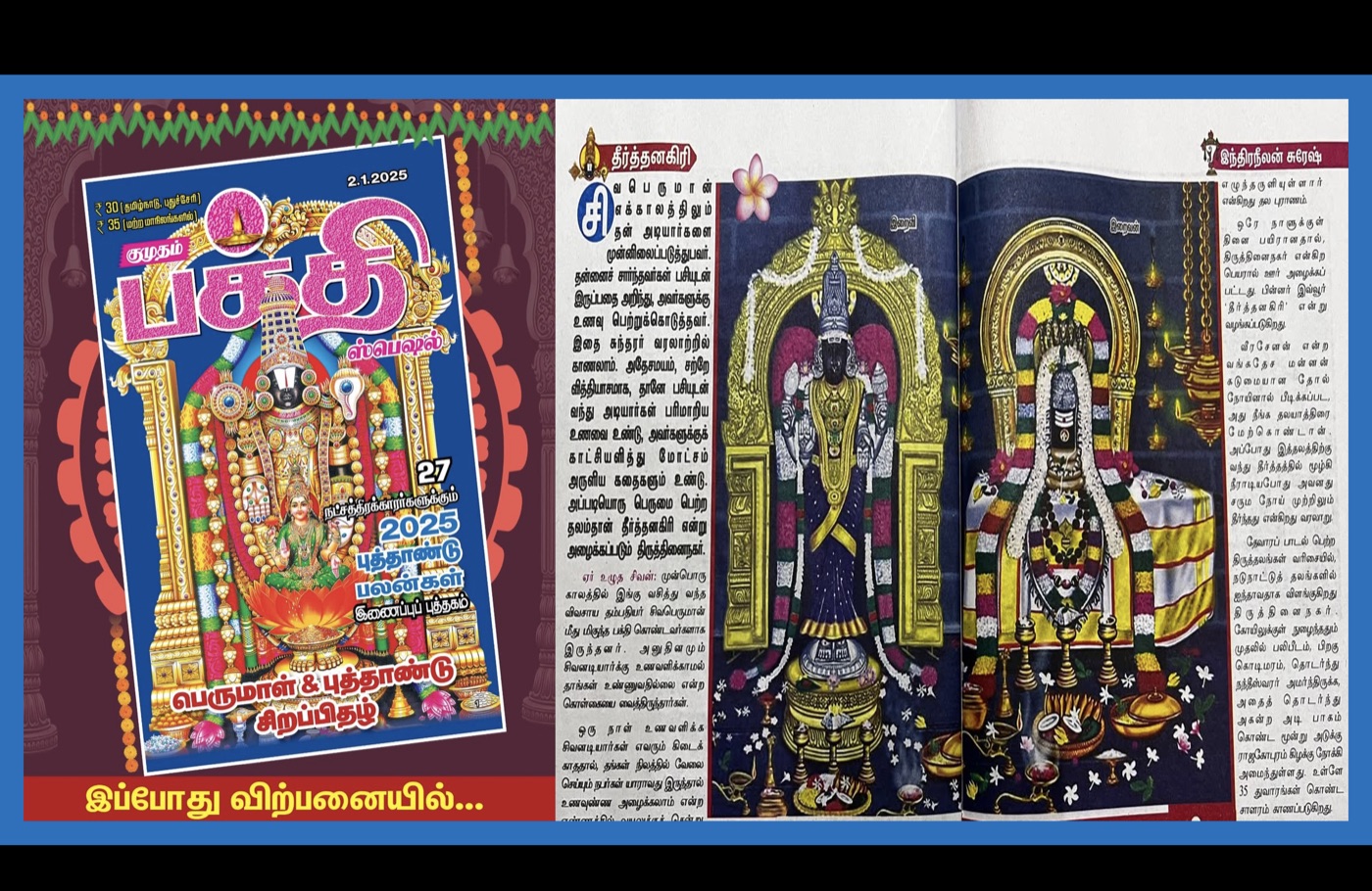 Tirthanagiri